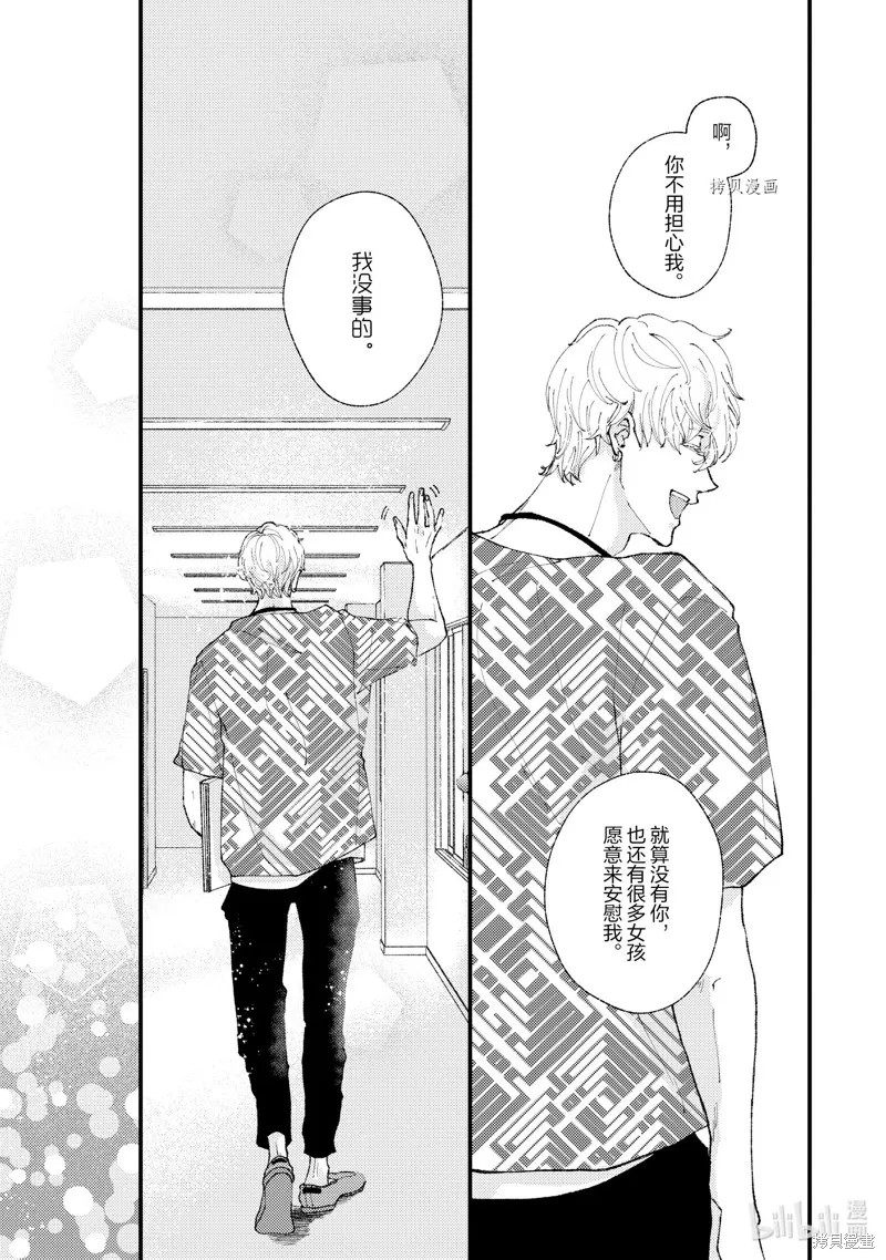 第19话 第17页