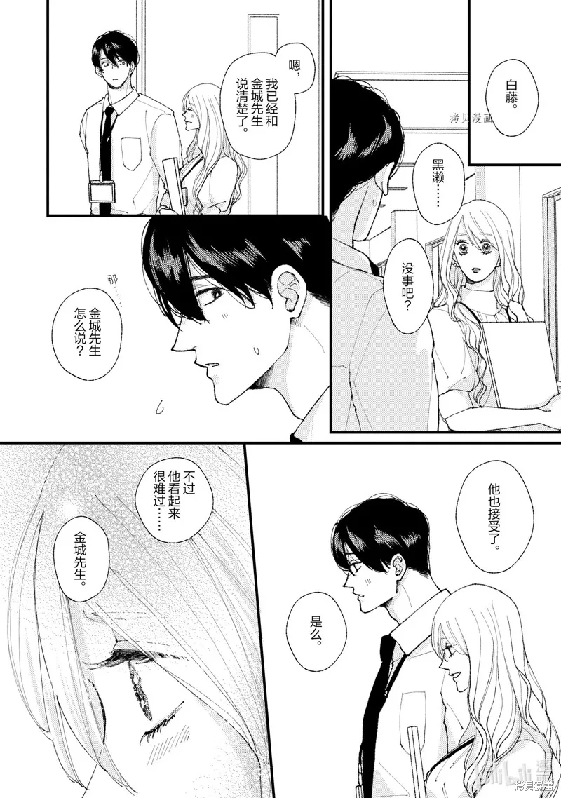 第19话 第18页