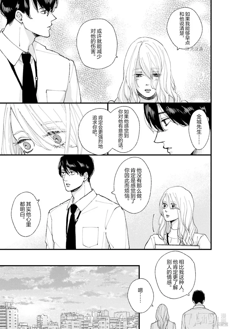 第19话 第19页
