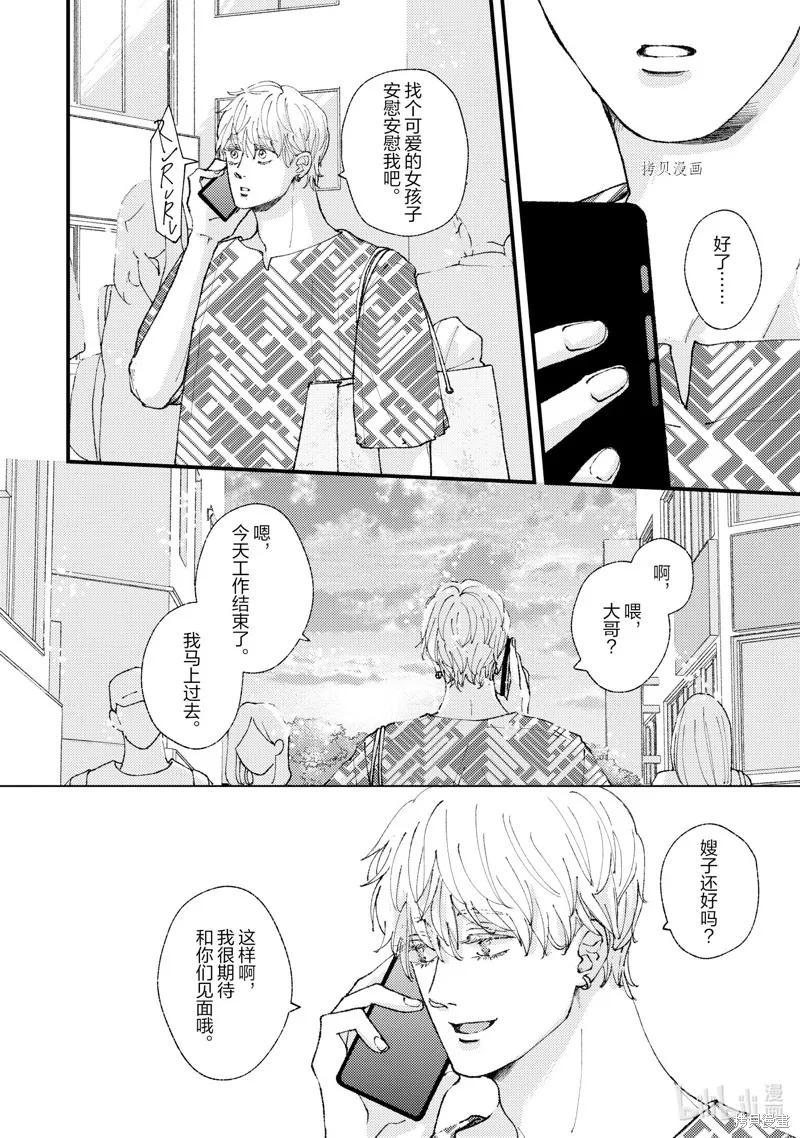 第19话 第20页