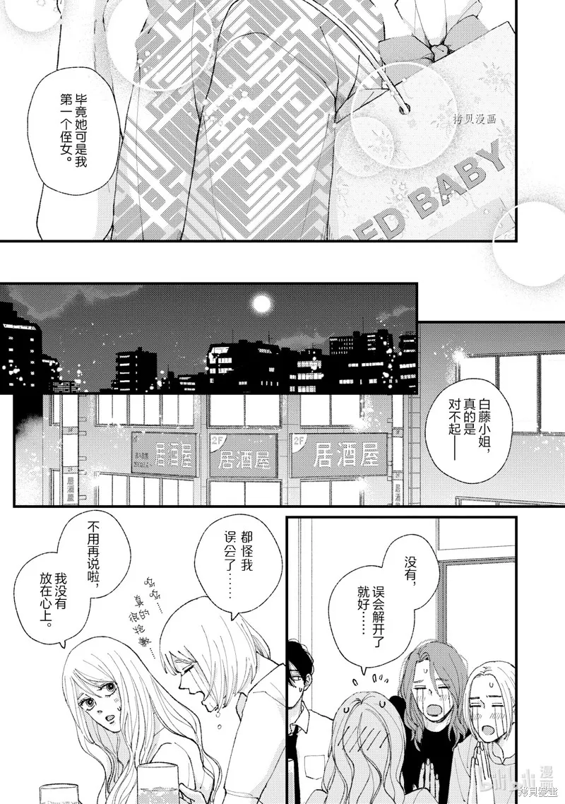 第19话 第21页