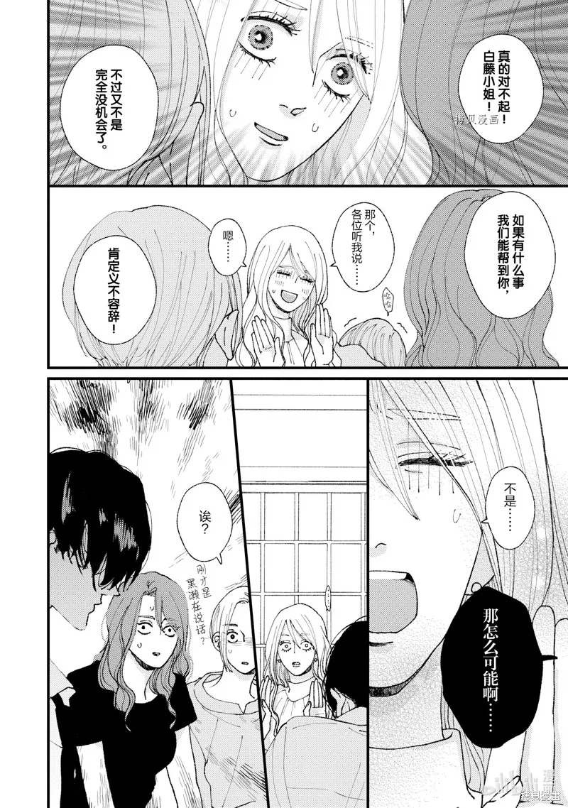 第19话 第24页