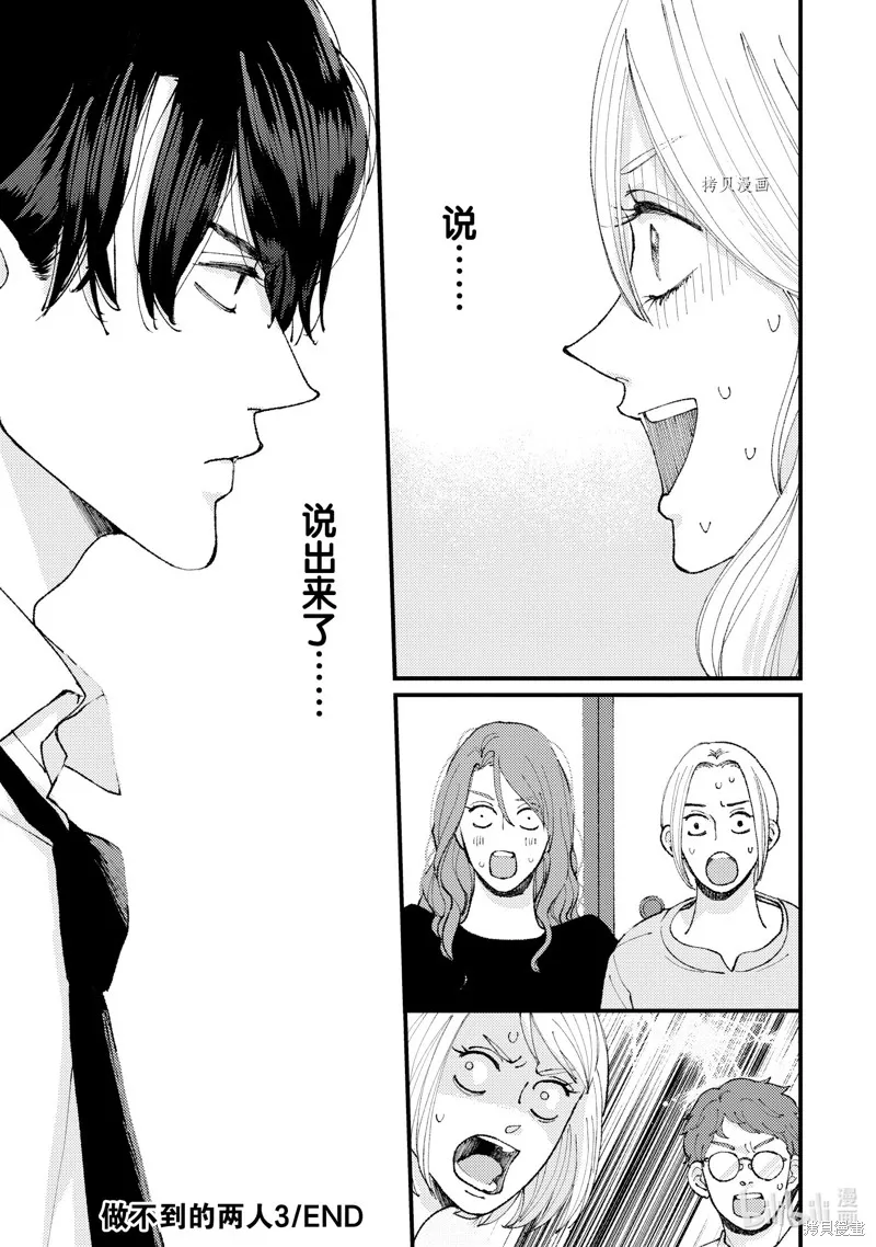 第19话 第27页