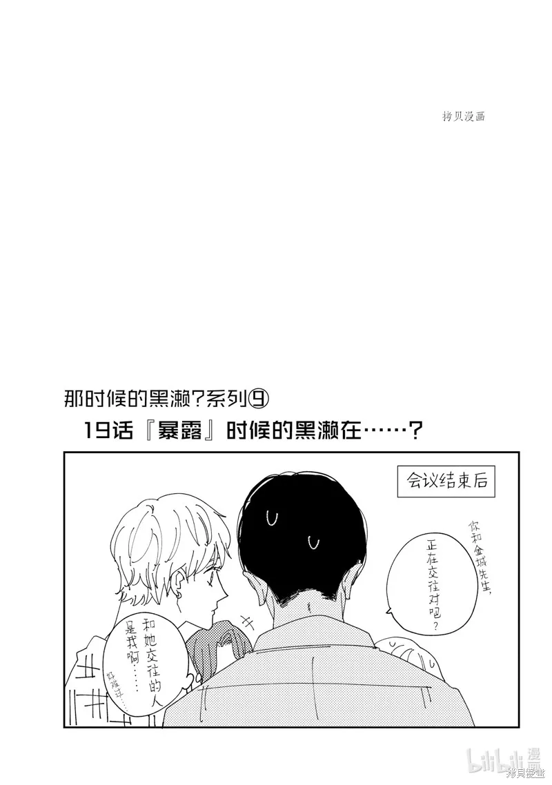 第19话 第28页