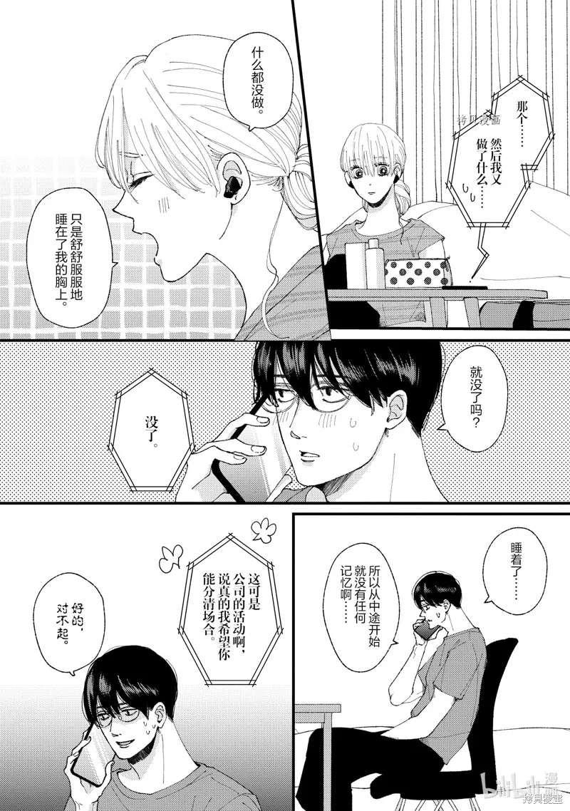 第18话 第2页