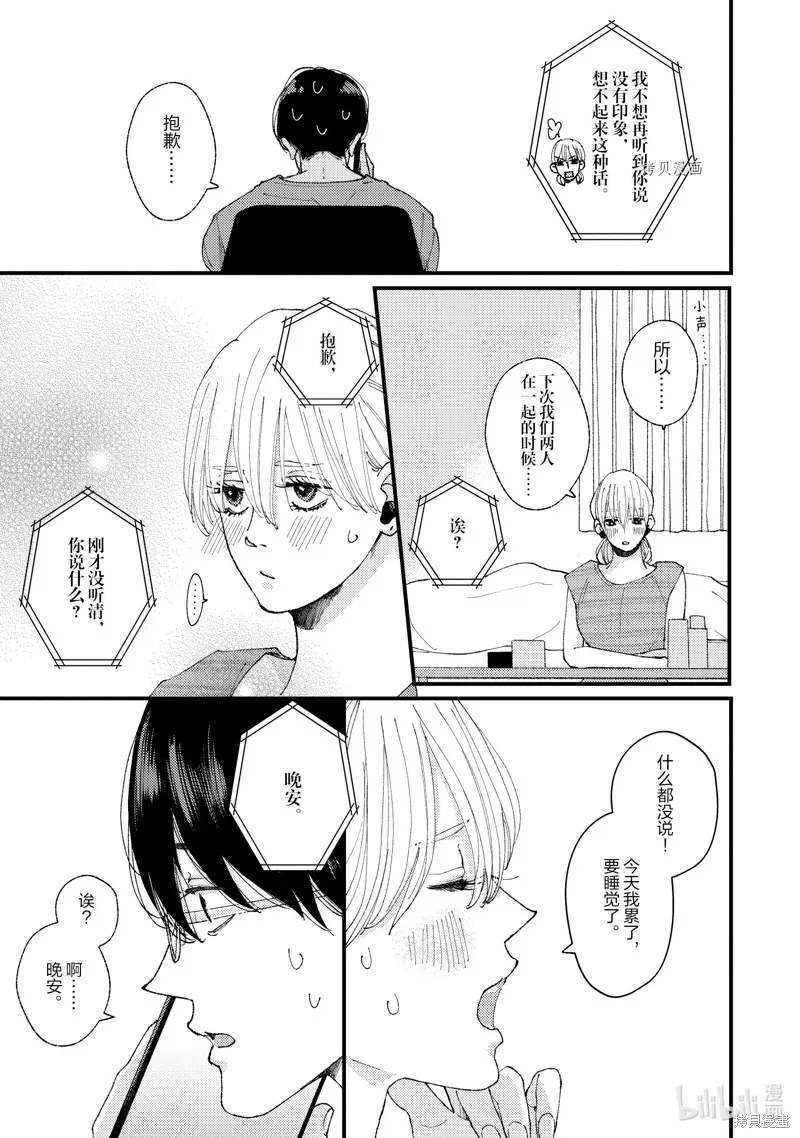 第18话 第3页