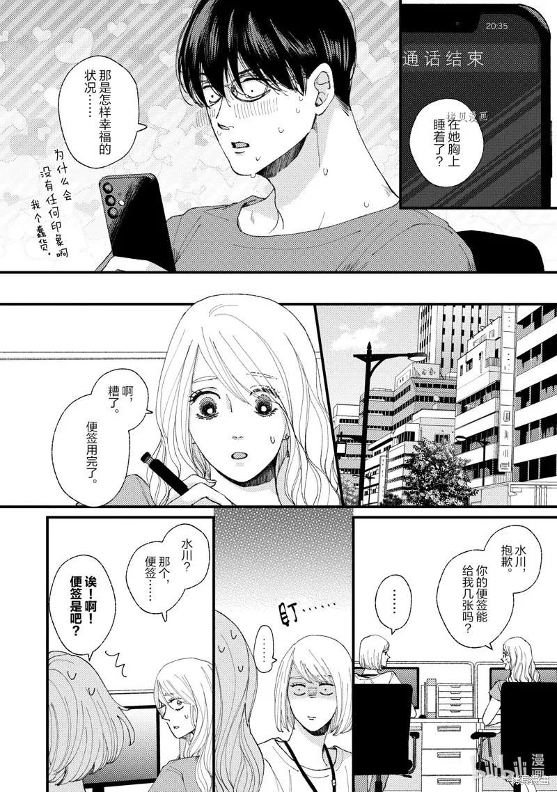 第18话 第4页
