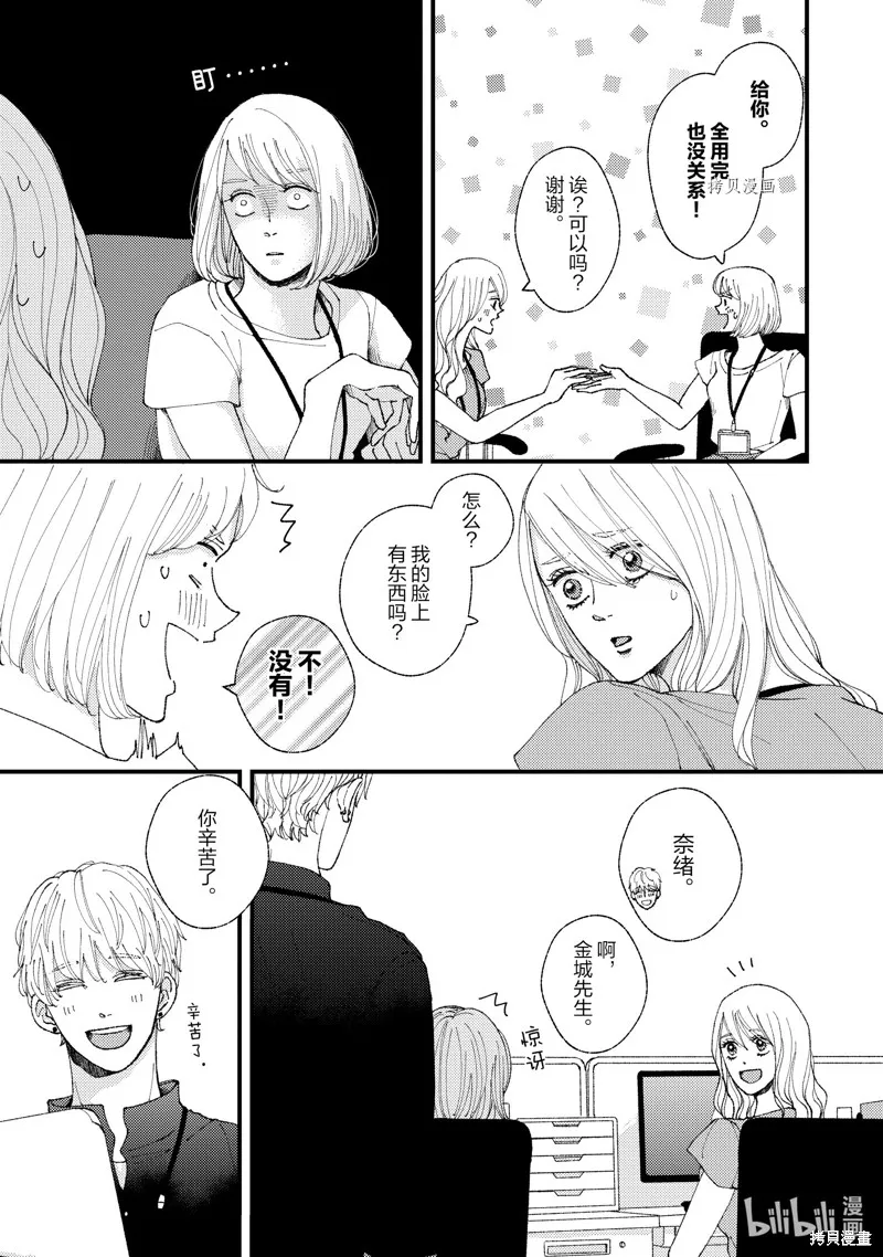 第18话 第5页