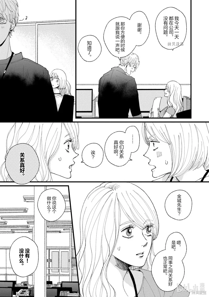 第18话 第7页