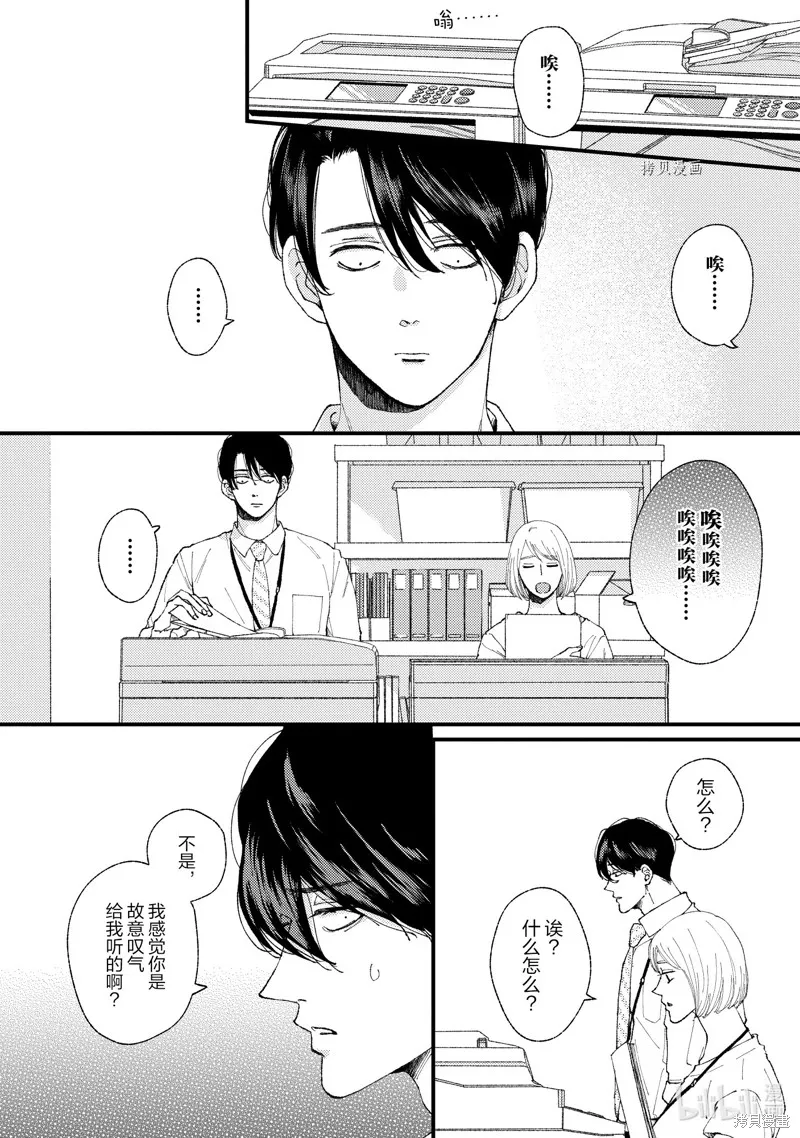第18话 第8页