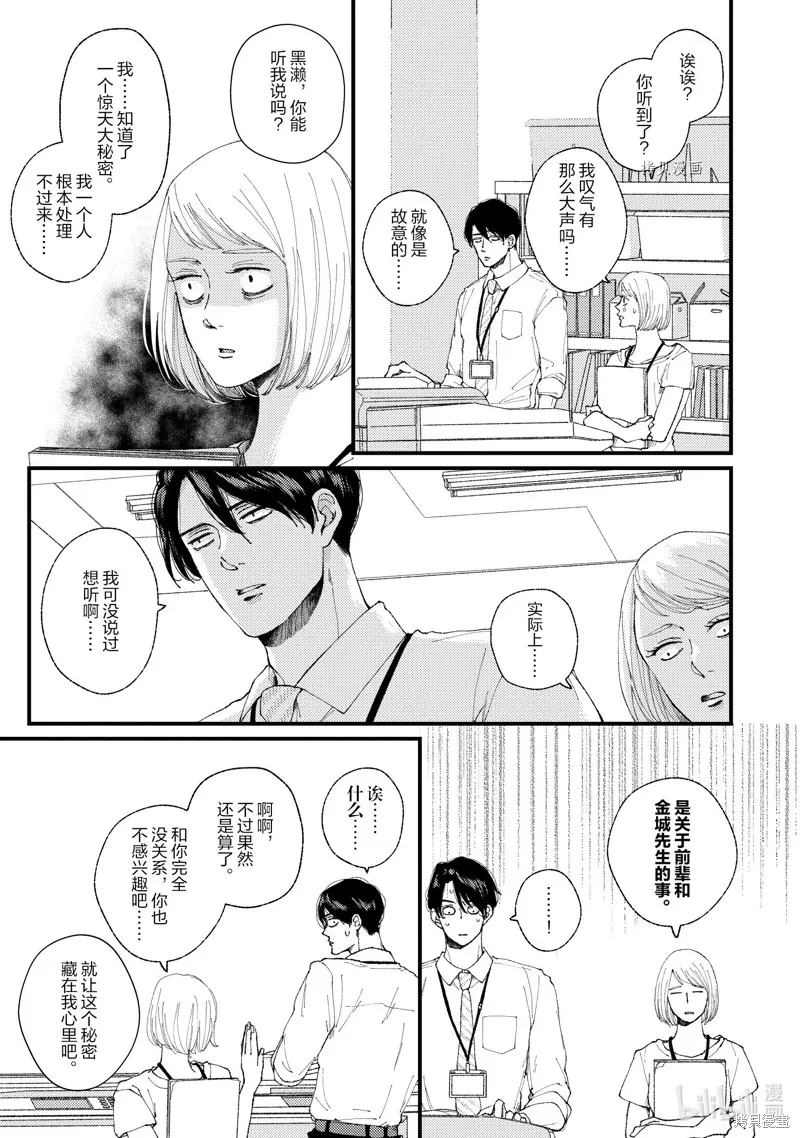 第18话 第9页