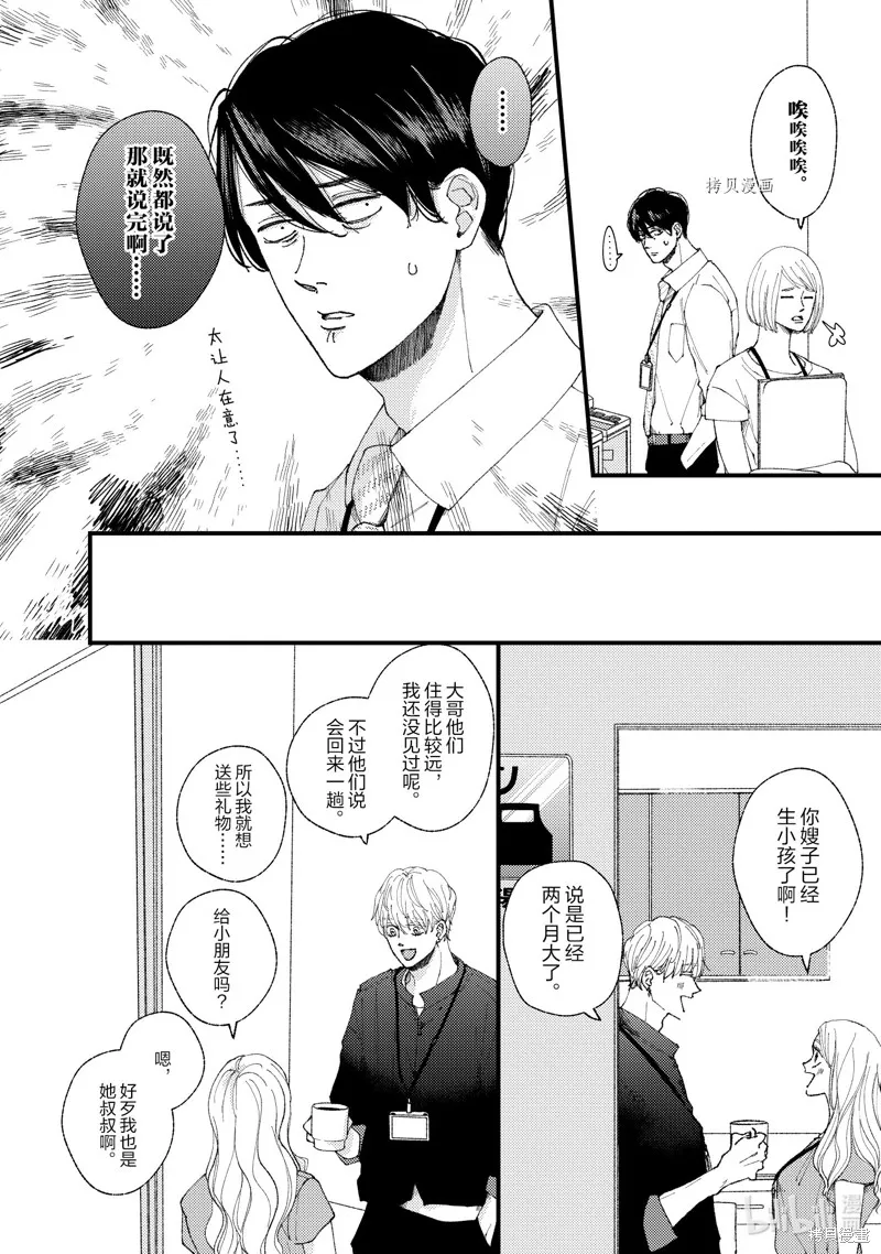 第18话 第10页