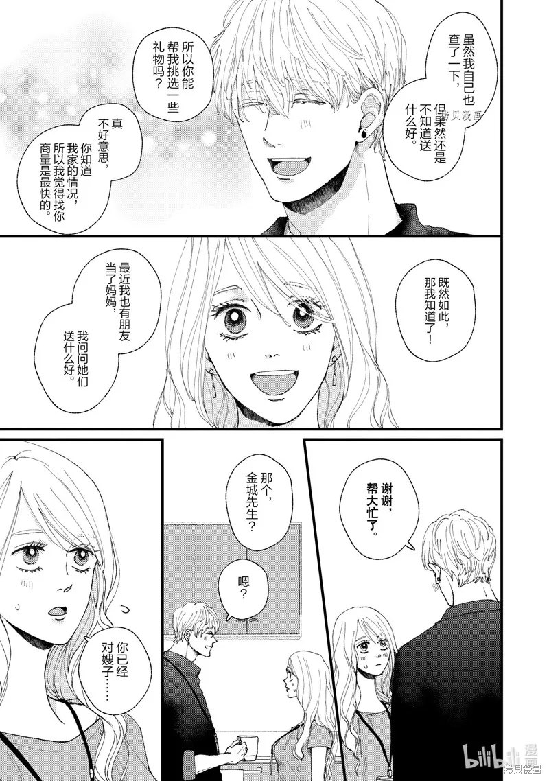第18话 第11页