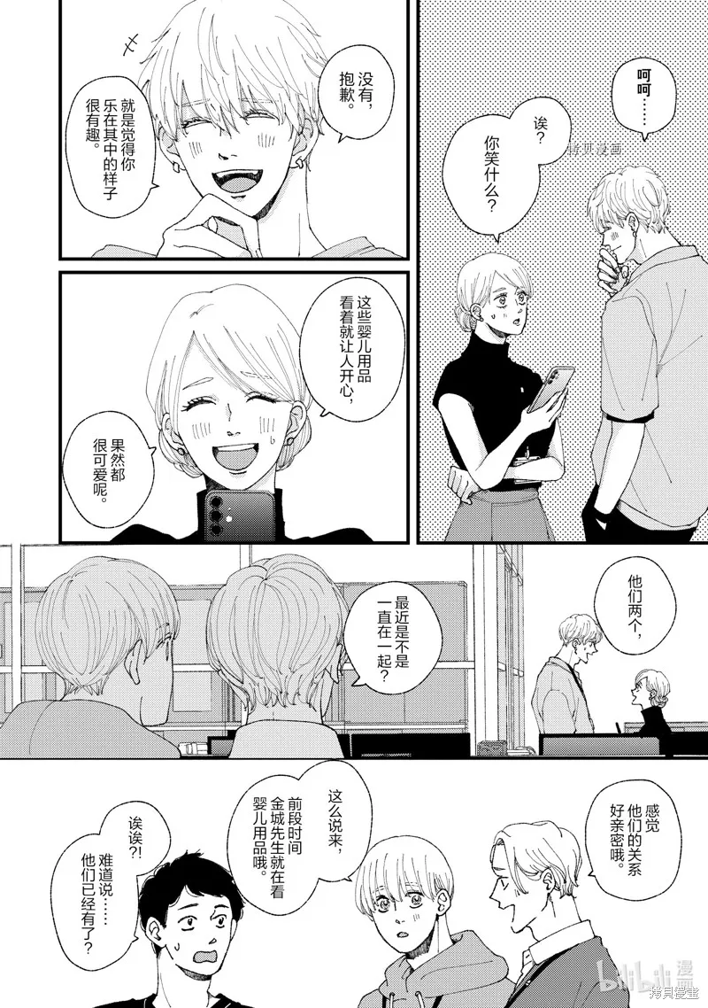 第18话 第14页
