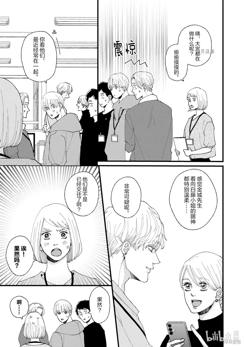 第18话 第15页