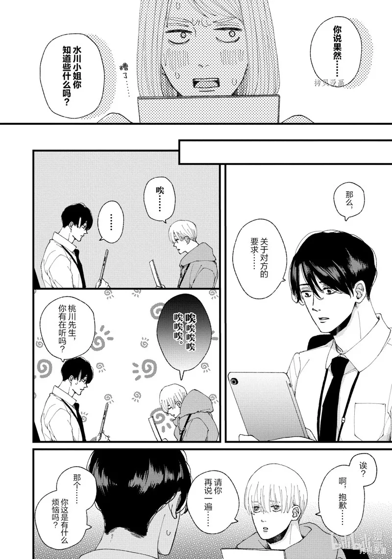 第18话 第16页