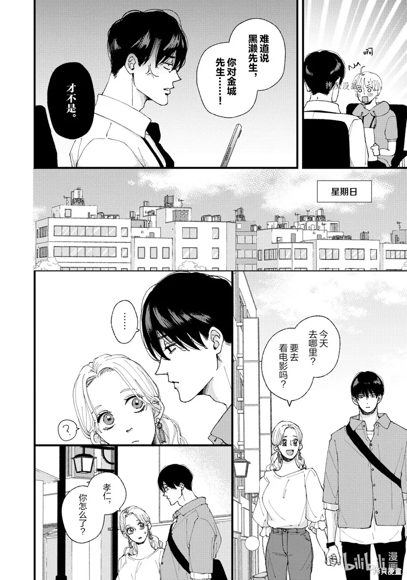 第18话 第18页