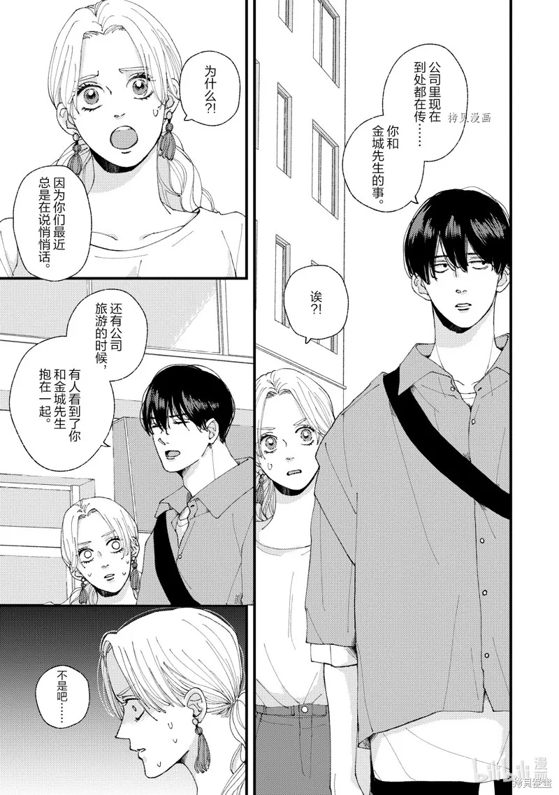 第18话 第19页