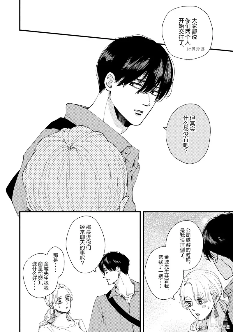 第18话 第20页