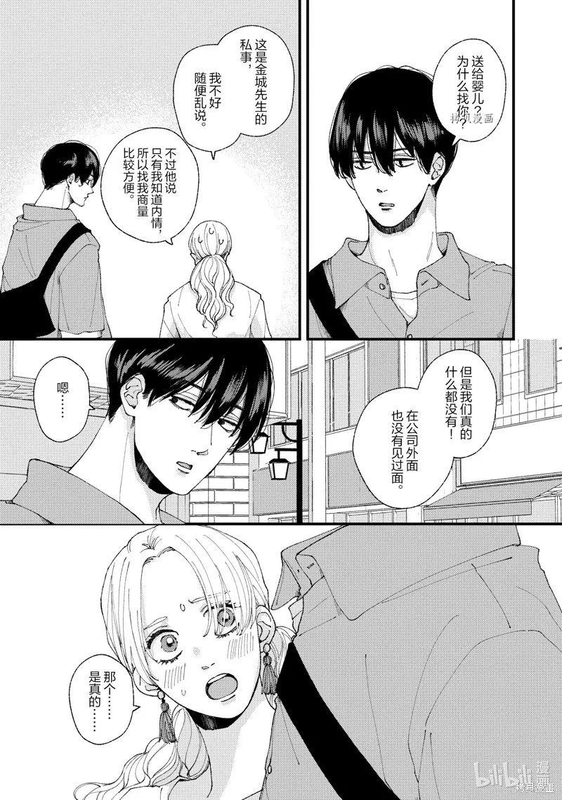 第18话 第21页