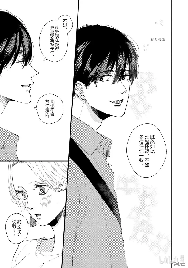 第18话 第23页