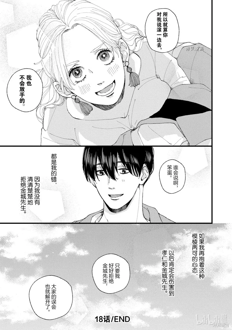 第18话 第27页