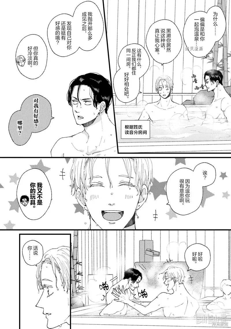 第17话 第2页