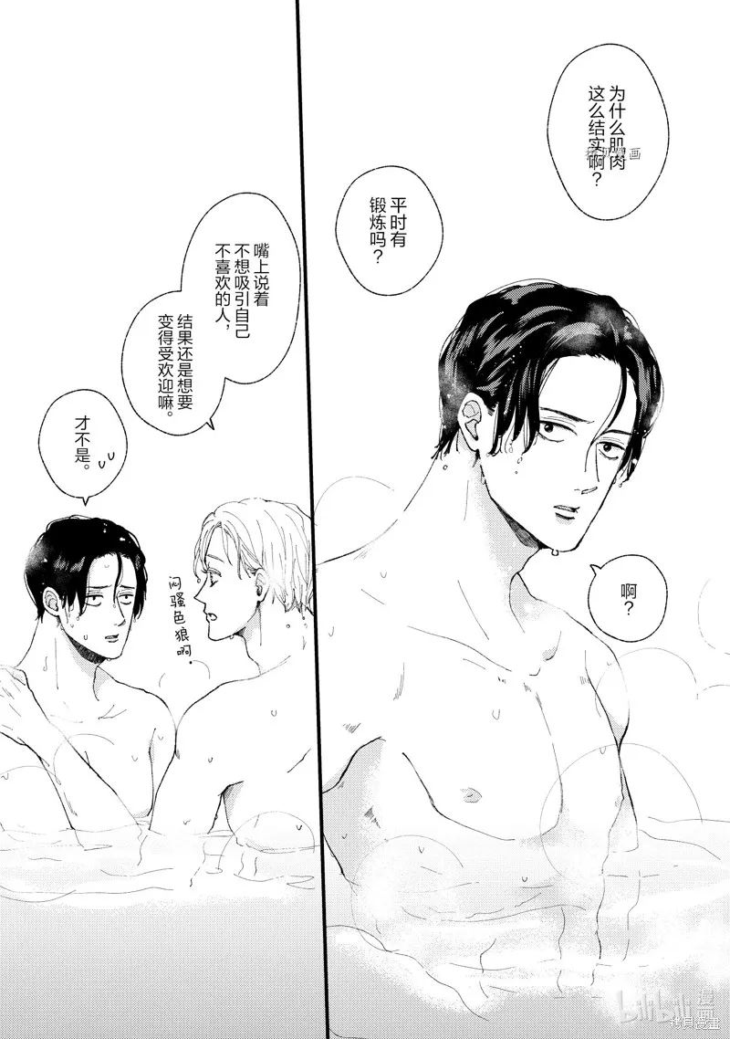 第17话 第3页
