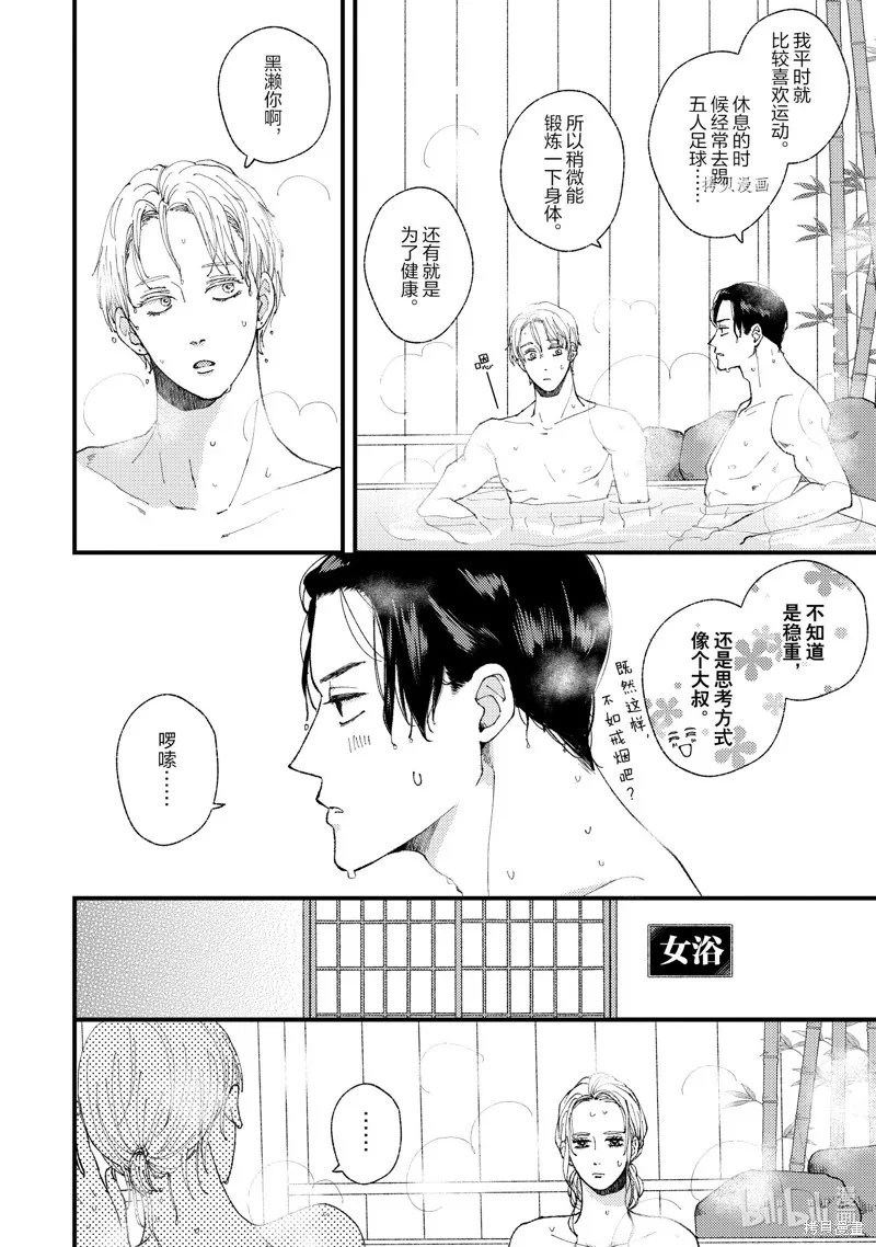第17话 第4页