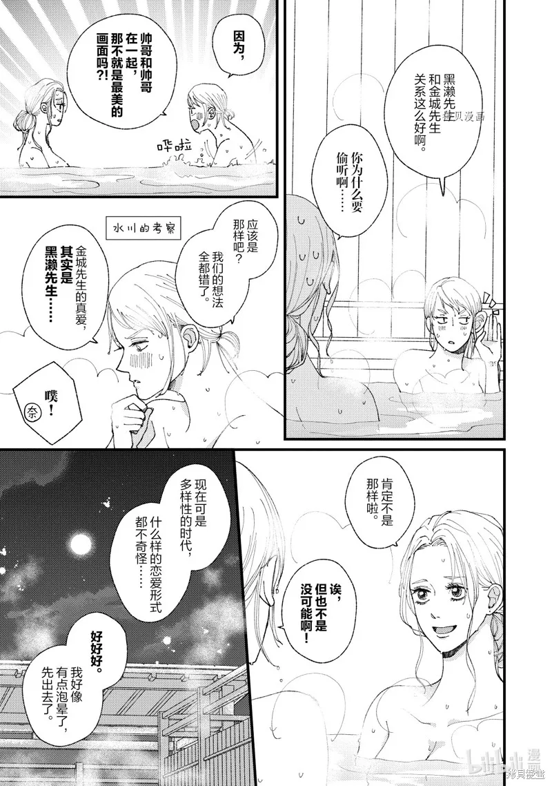 第17话 第5页