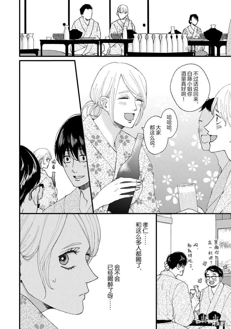 第17话 第6页