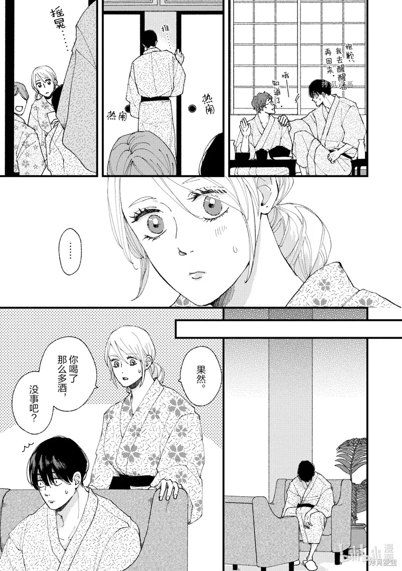 第17话 第7页