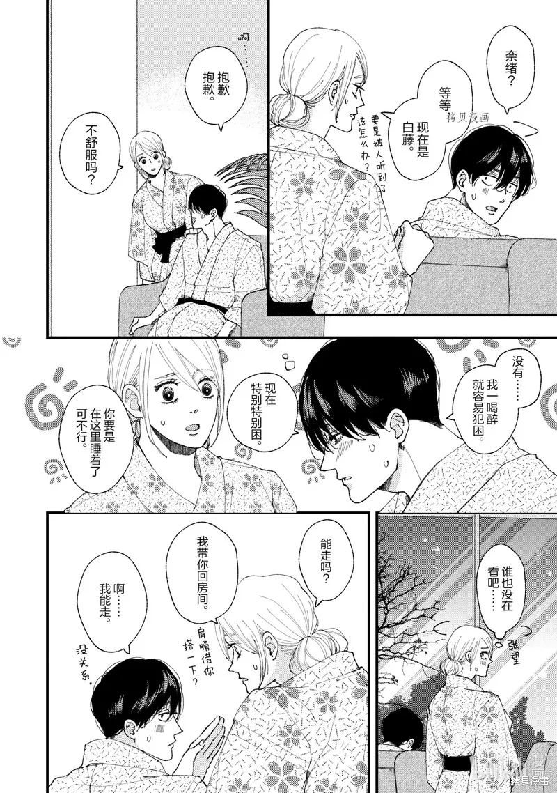 第17话 第8页