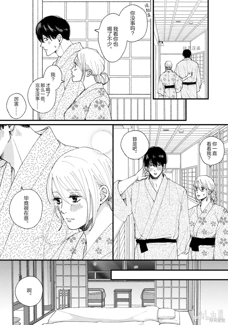 第17话 第9页