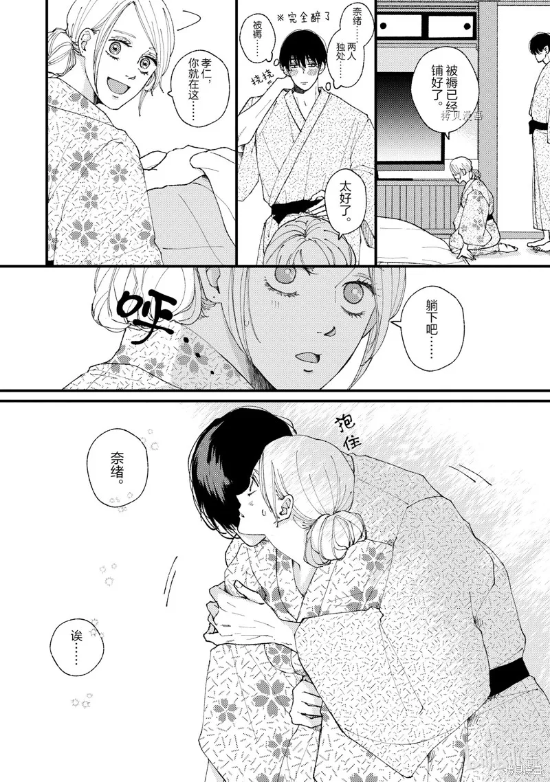 第17话 第10页
