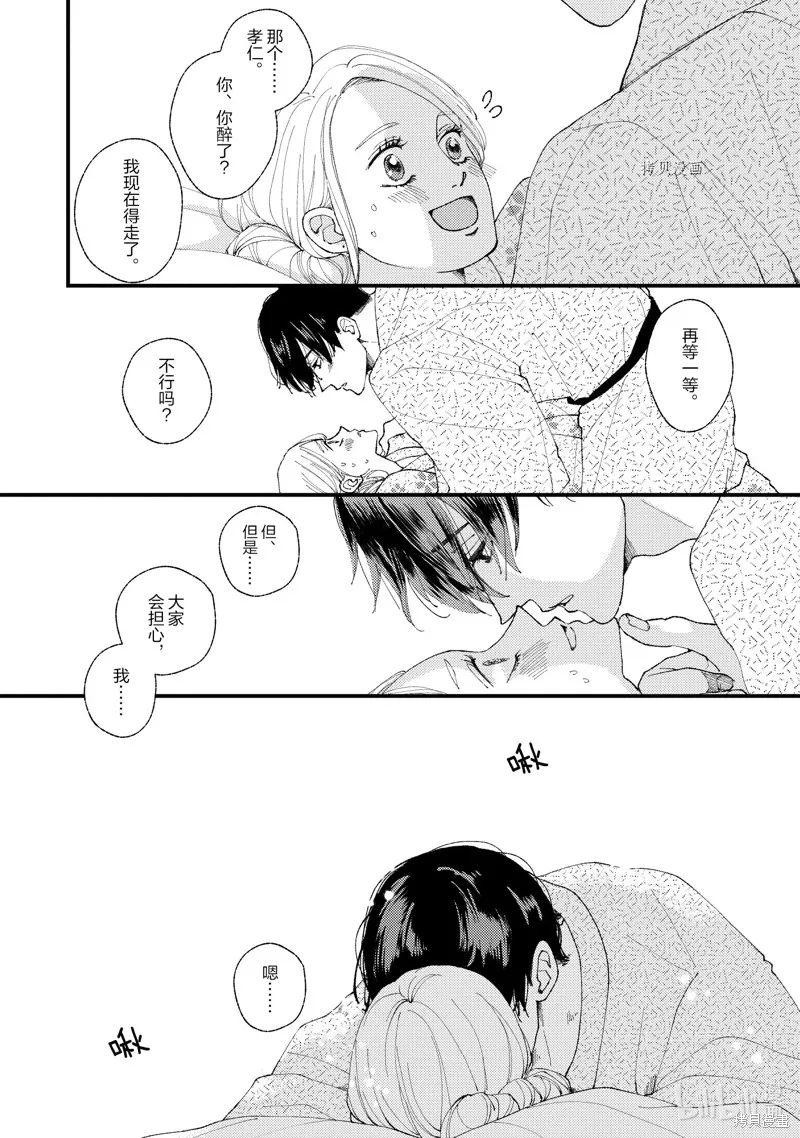 第17话 第12页