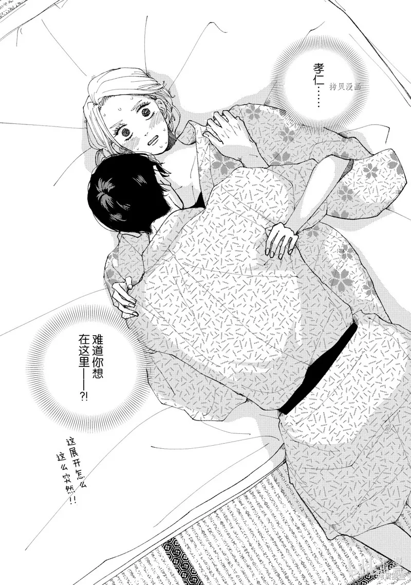 第17话 第14页