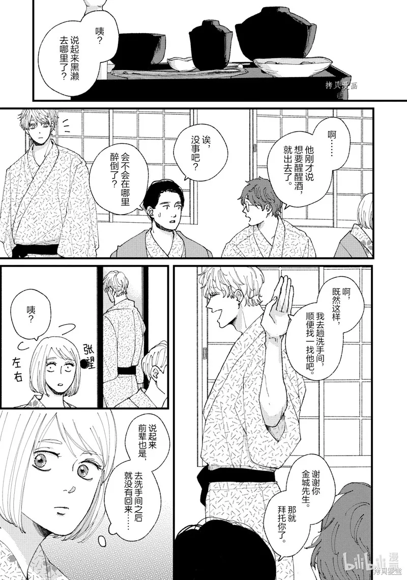第17话 第15页
