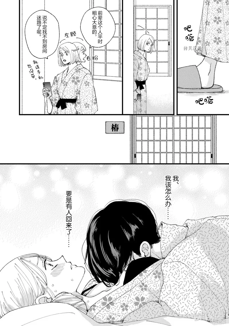 第17话 第16页