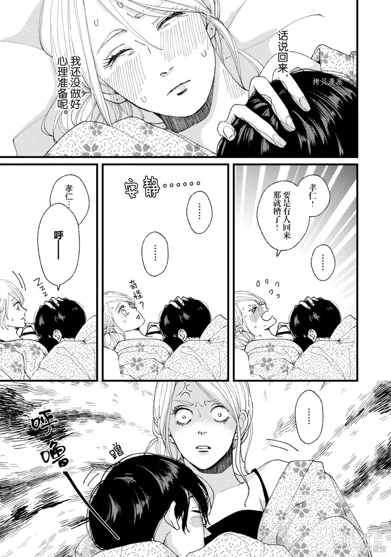 第17话 第17页