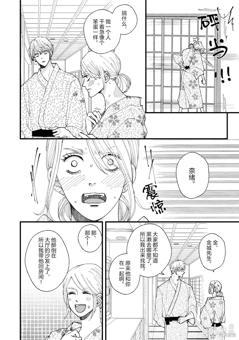 第17话 第18页