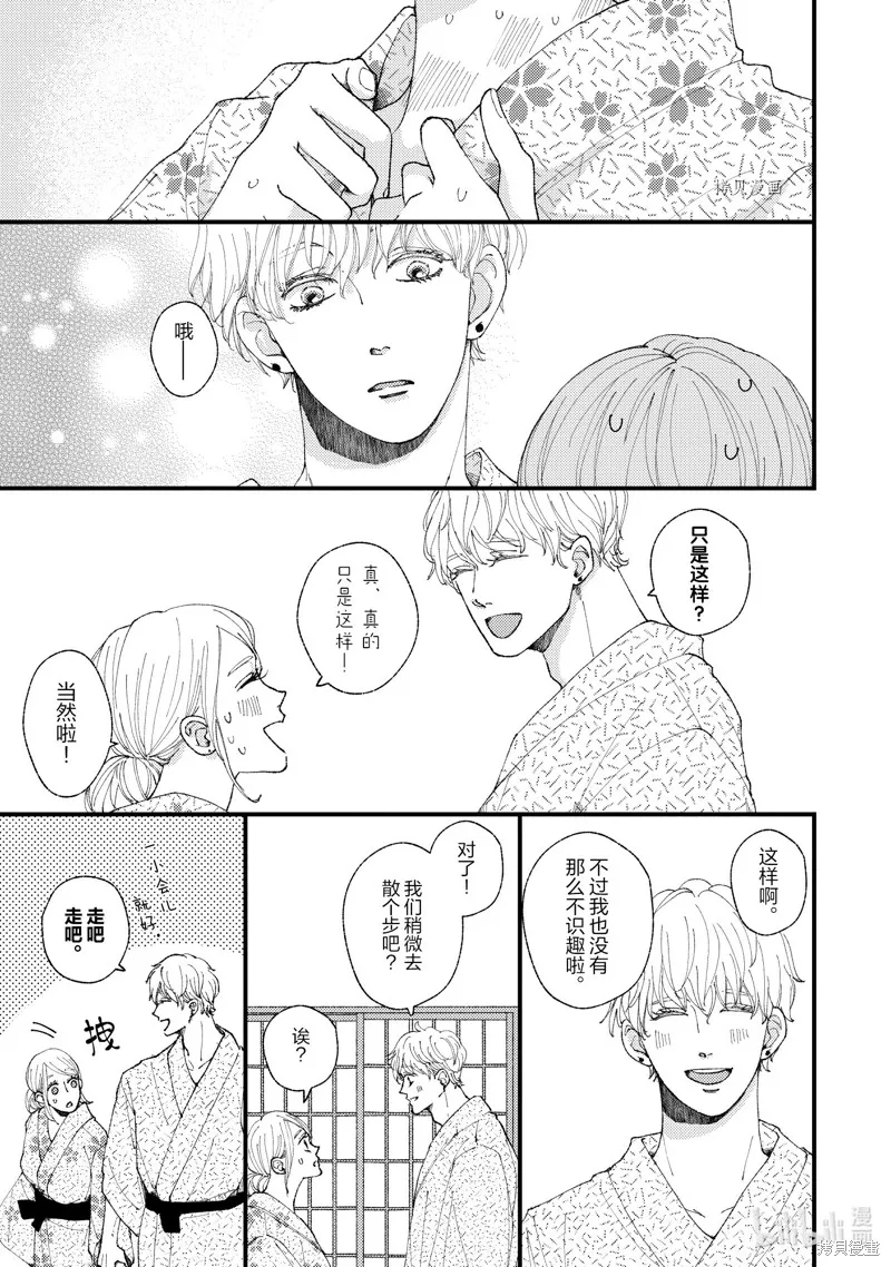 第17话 第19页