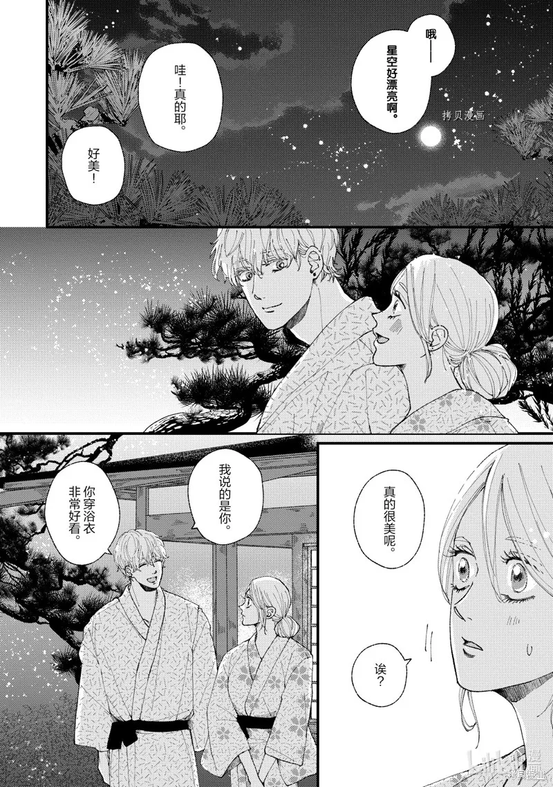 第17话 第20页