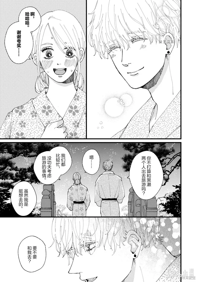 第17话 第21页
