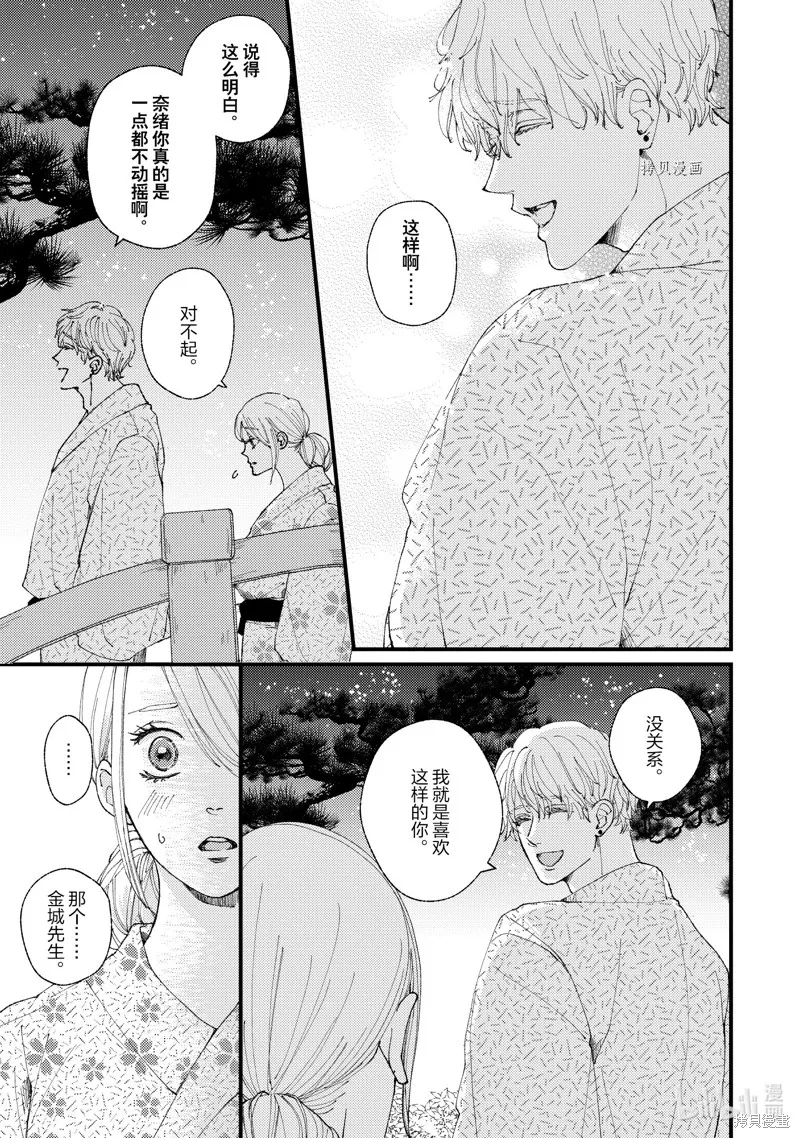 第17话 第23页