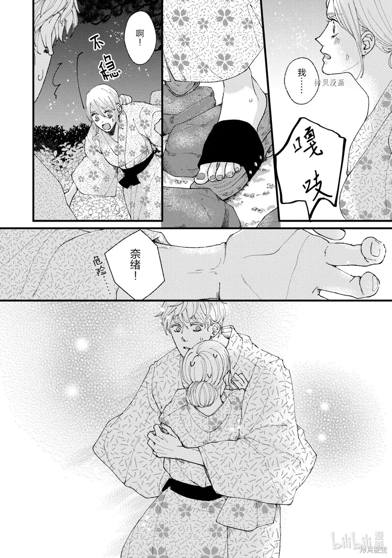 第17话 第24页