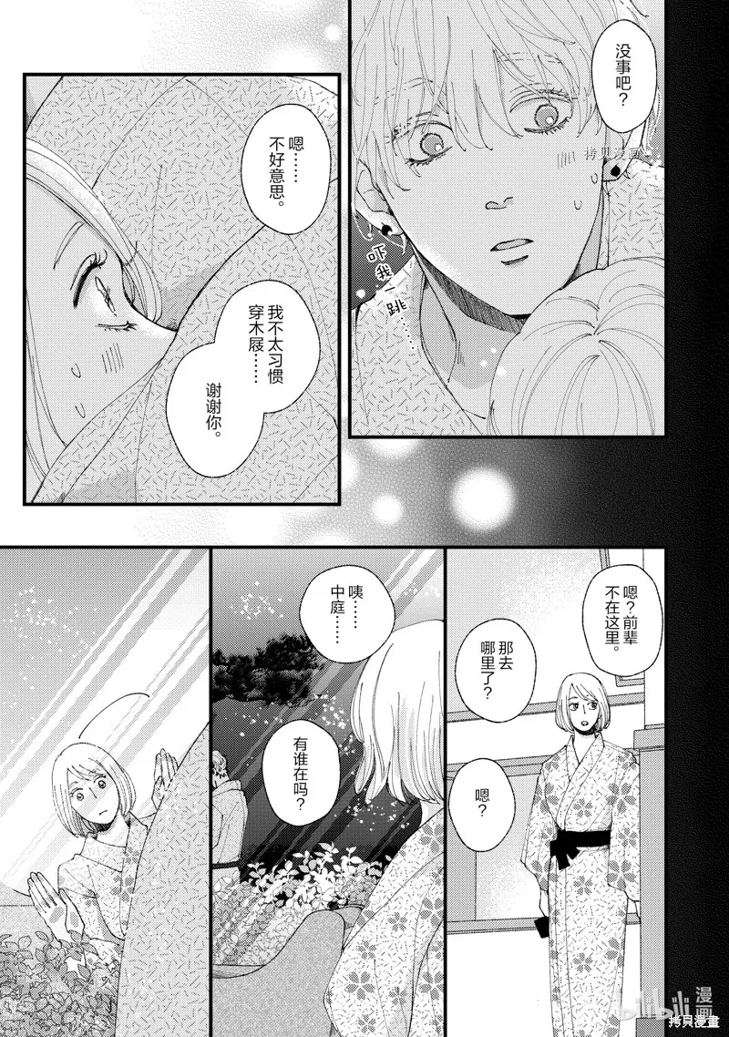第17话 第25页