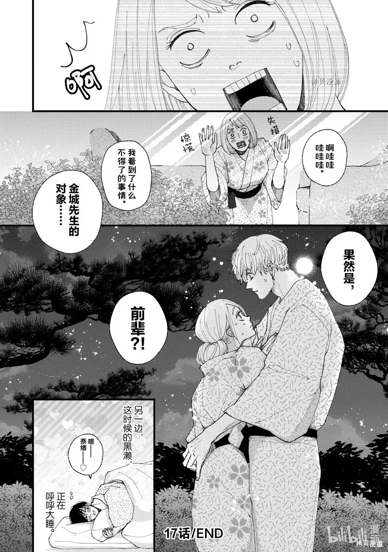 第17话 第26页