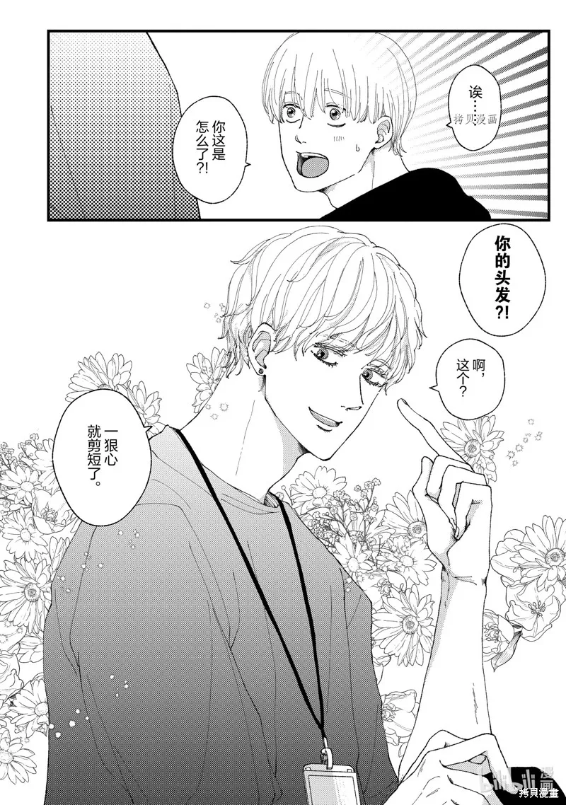 第16话 第2页