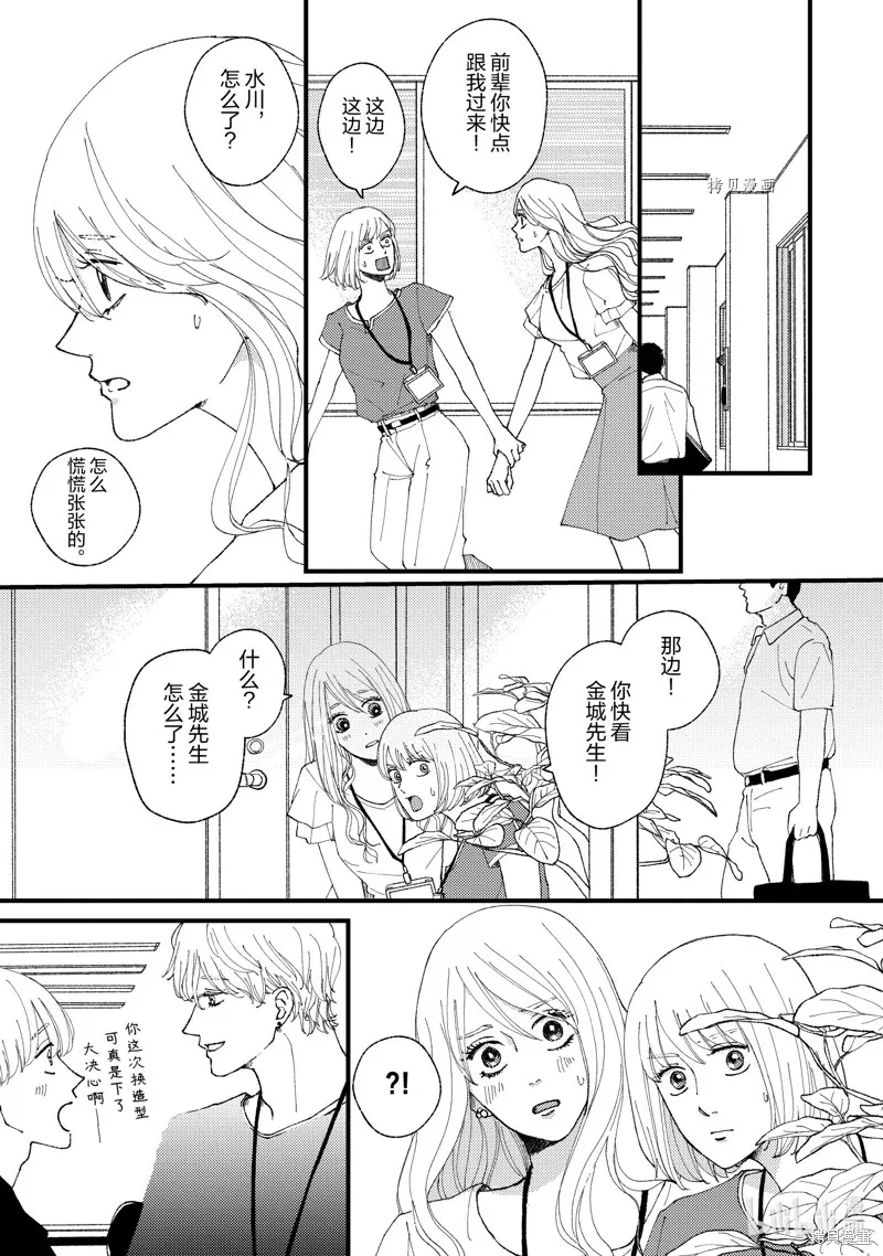 第16话 第3页